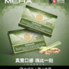 【MEHA魅嗨煙彈】🍬 電子煙霧化彈 通用悅刻等一代煙桿各式主機｜美滋滋糖果屋